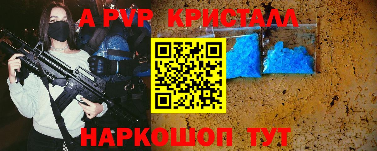 Alpha PVP VHQ Шахты