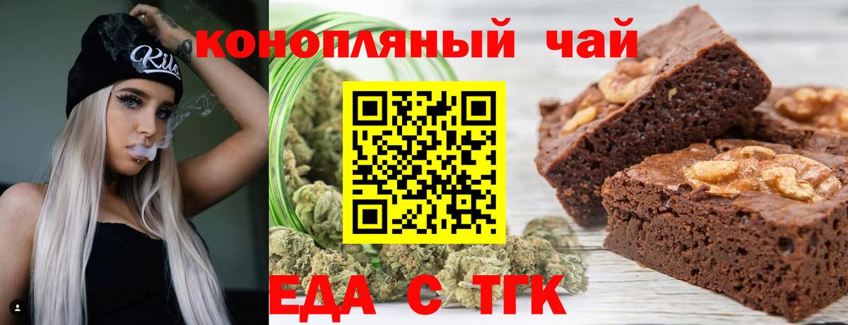 Cannafood конопля  Вход с VPN  Шахты 