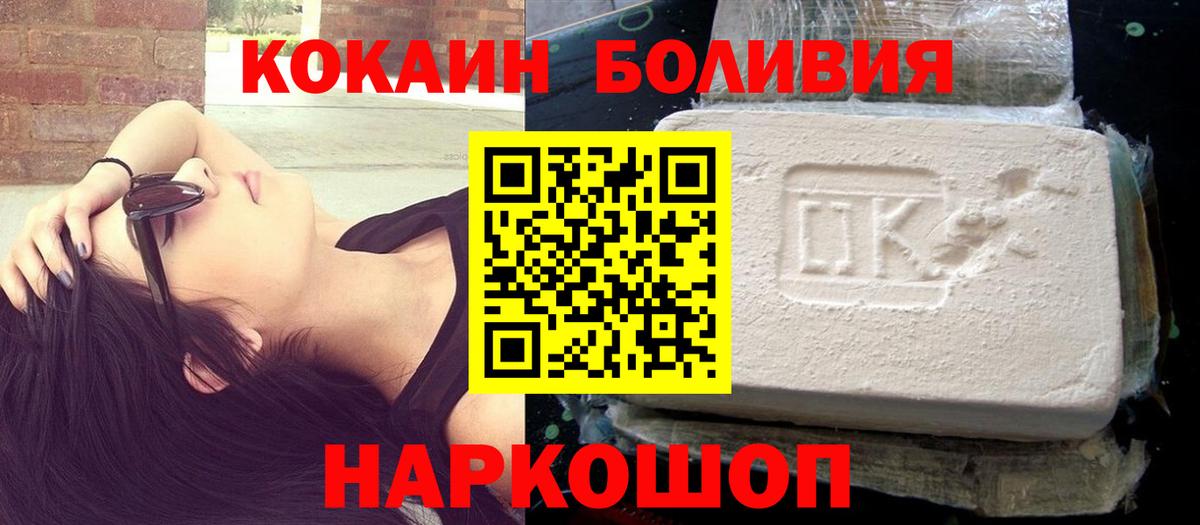 КОКАИН Боливия  Кокаин Перу  Шахты  Вход с VPN 