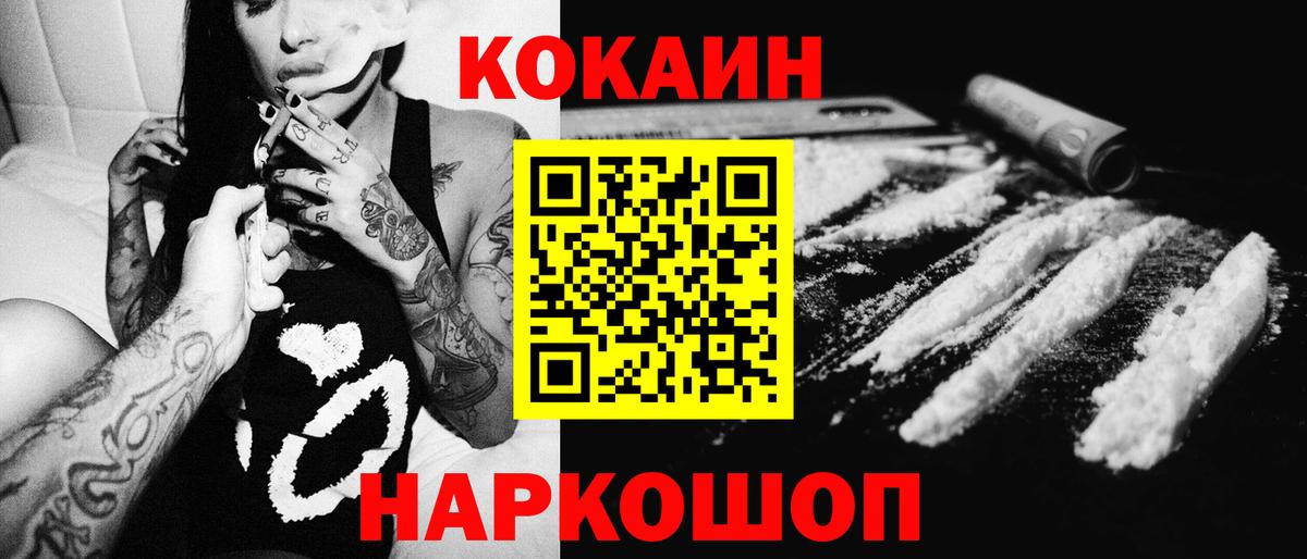 Cocaine 97% Шахты