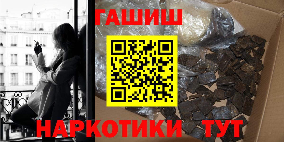 ГАШИШ гашик  Вход с VPN  Гашиш гашик  Шахты 