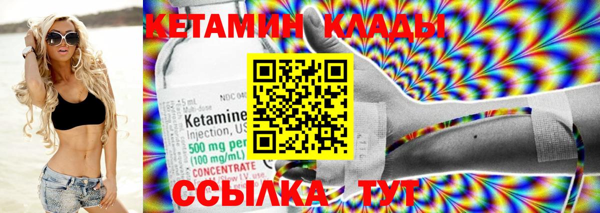 Шахты  Кетамин VHQ  Кетамин VHQ  Вход с VPN 