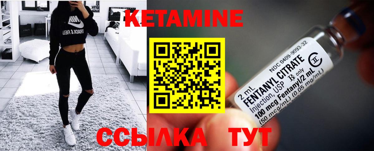 КЕТАМИН VHQ Шахты