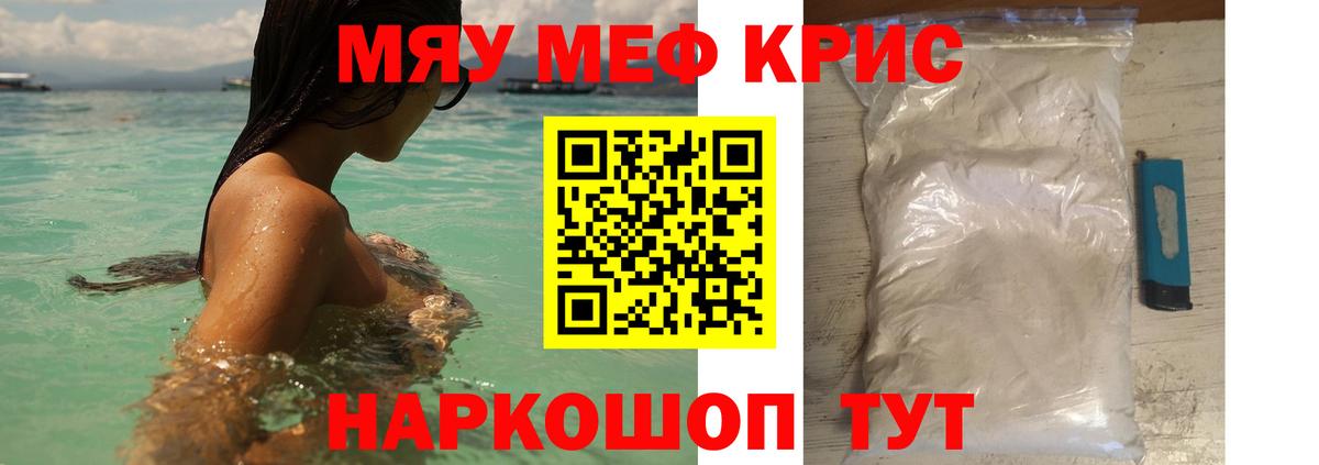 Меф кристаллы  Вход с VPN  Шахты  МЯУ-МЯУ  МЕФ мука 
