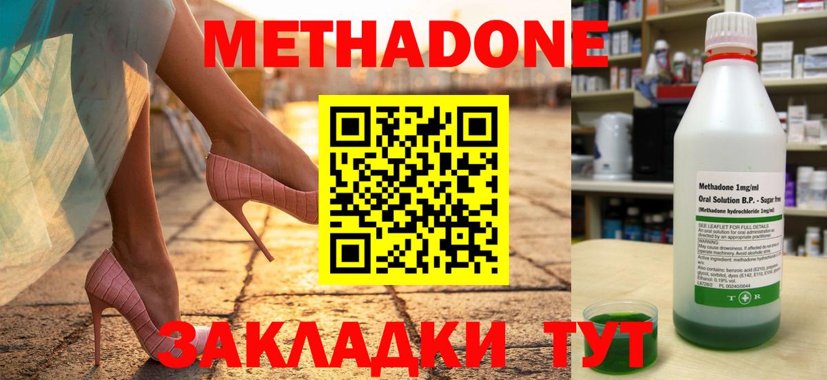 МЕТАДОН мёд  Вход с VPN    ссылки  Шахты 